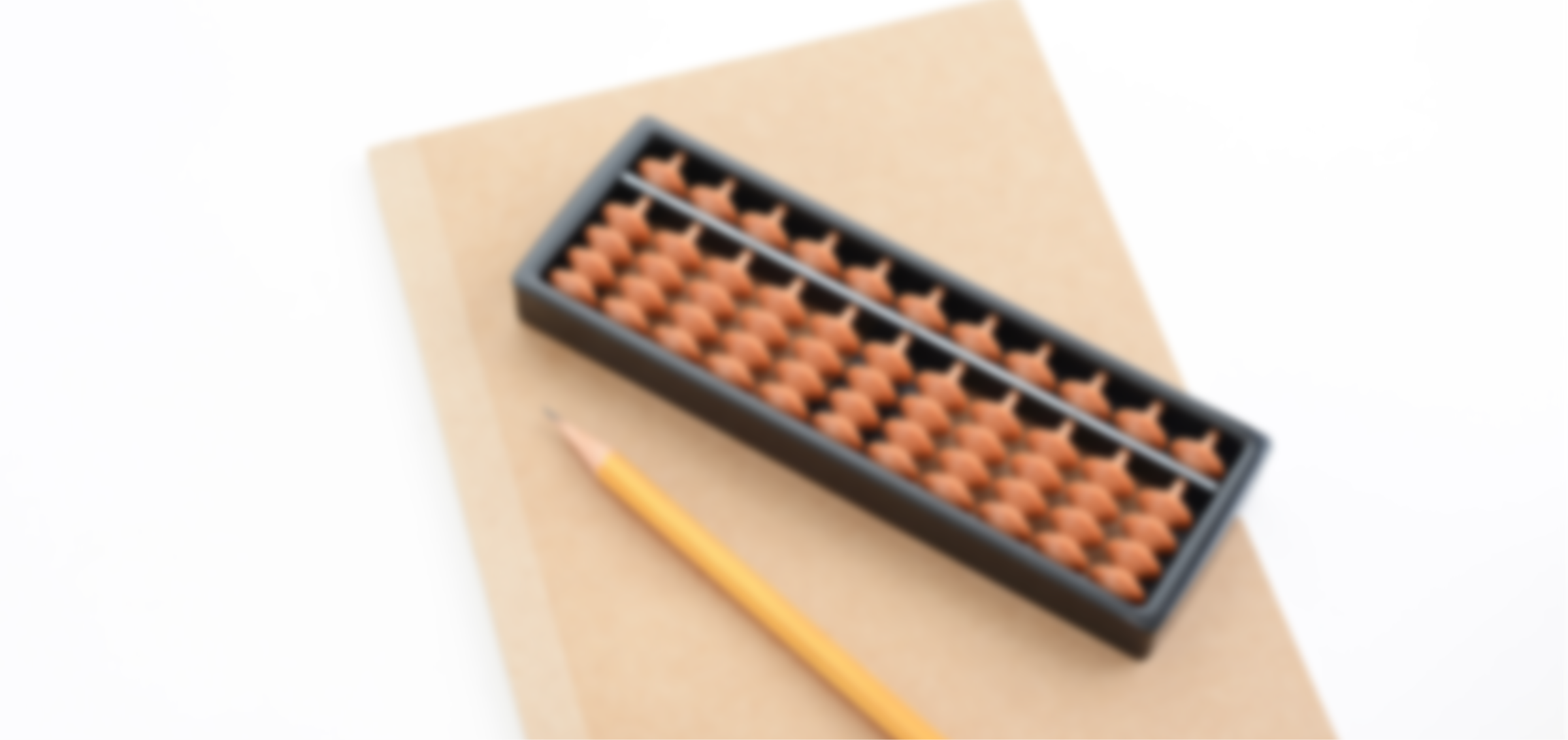 そろばんと筆記用具